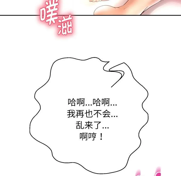 重生之长枪无敌-第84話 - 图片 149