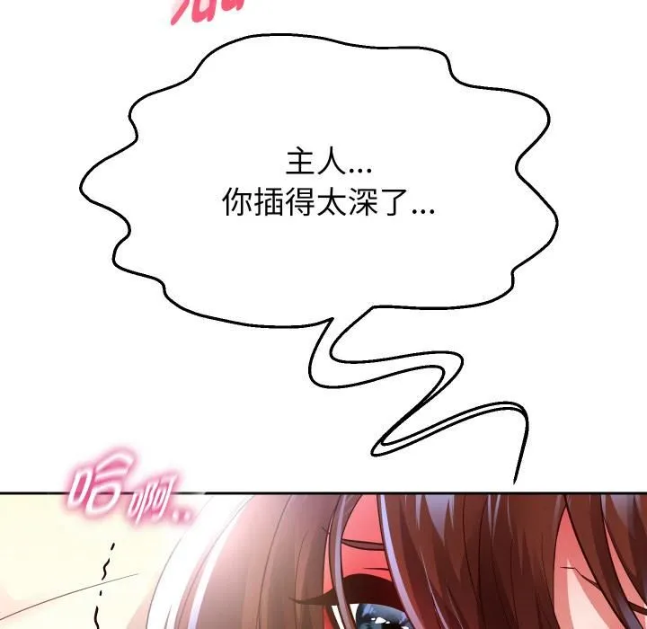 重生之长枪无敌-第84話 - 图片 144