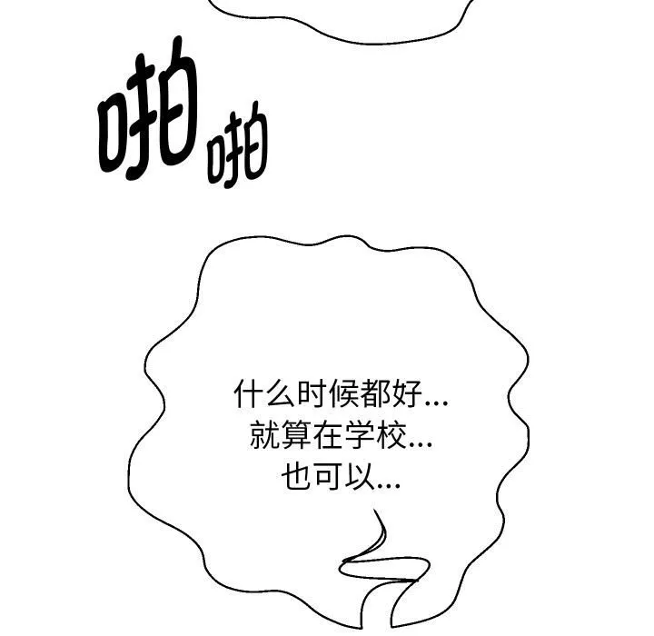 重生之长枪无敌-第84話 - 图片 153