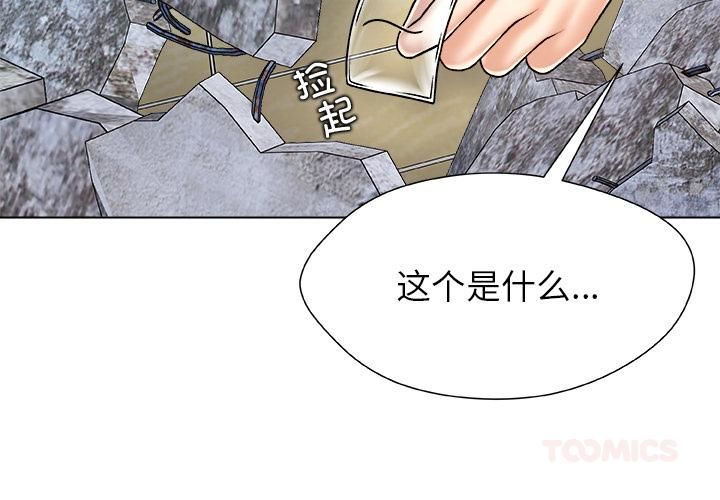 被幸运诅咒的人第20話