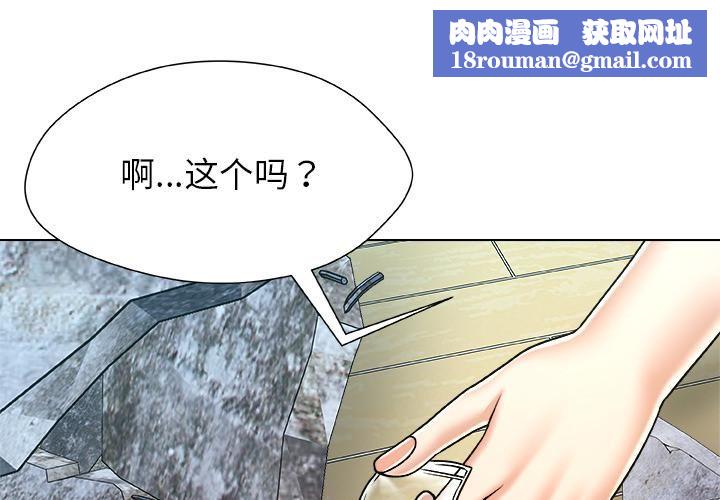 被幸运诅咒的人第20話