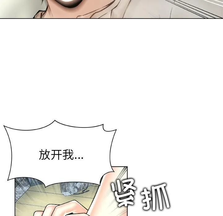 被幸運詛咒的人第20話