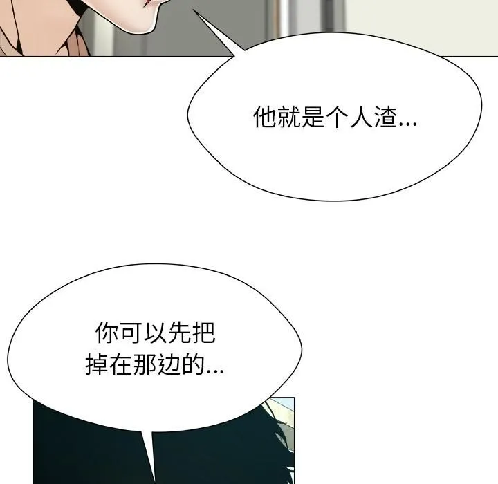被幸运诅咒的人-第20話 - 图片 20