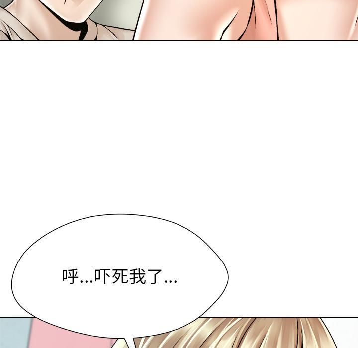 被幸运诅咒的人第20話