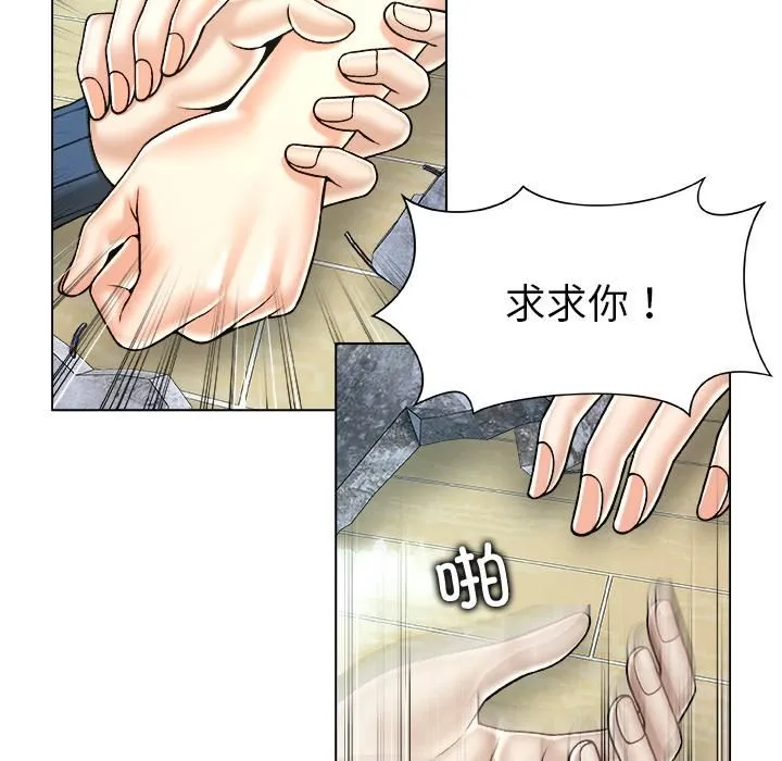 被幸运诅咒的人-第20話 - 图片 13