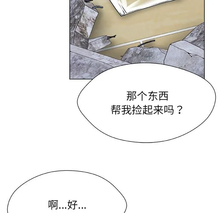 被幸运诅咒的人-第20話 - 图片 22