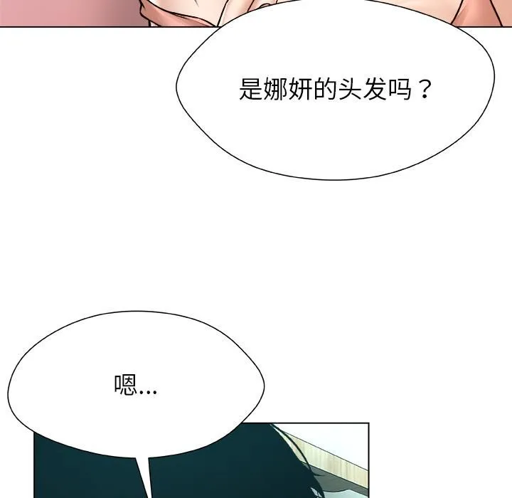 被幸運詛咒的人第20話