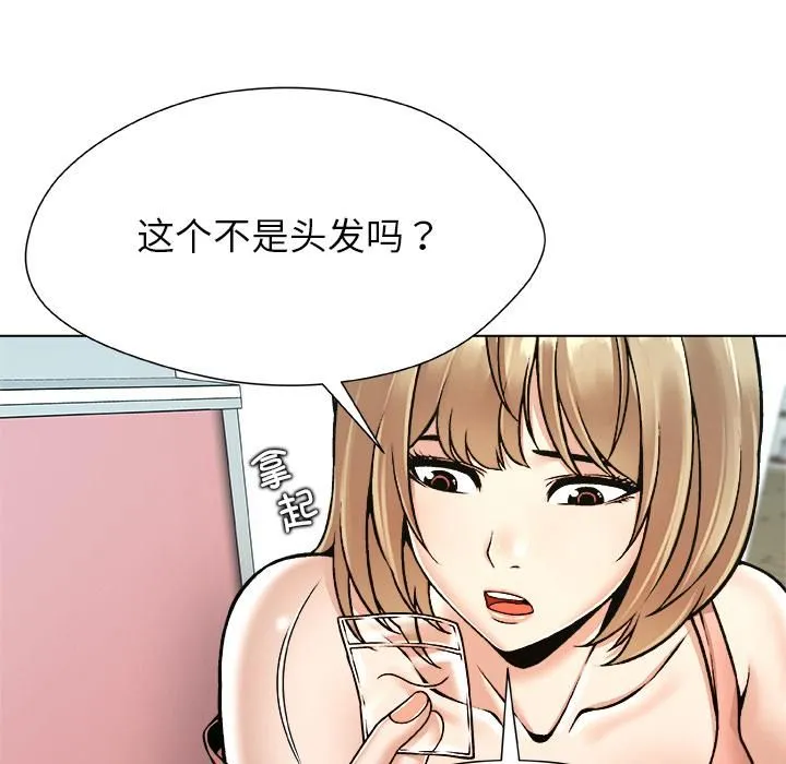 被幸运诅咒的人-第20話 - 图片 24