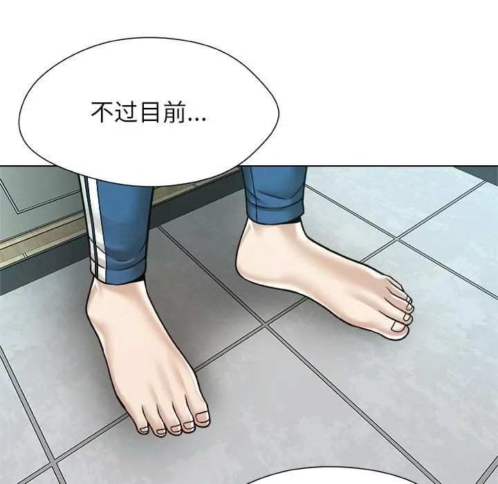 被幸运诅咒的人-第20話 - 图片 33