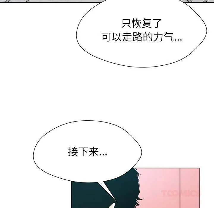 被幸運詛咒的人第20話