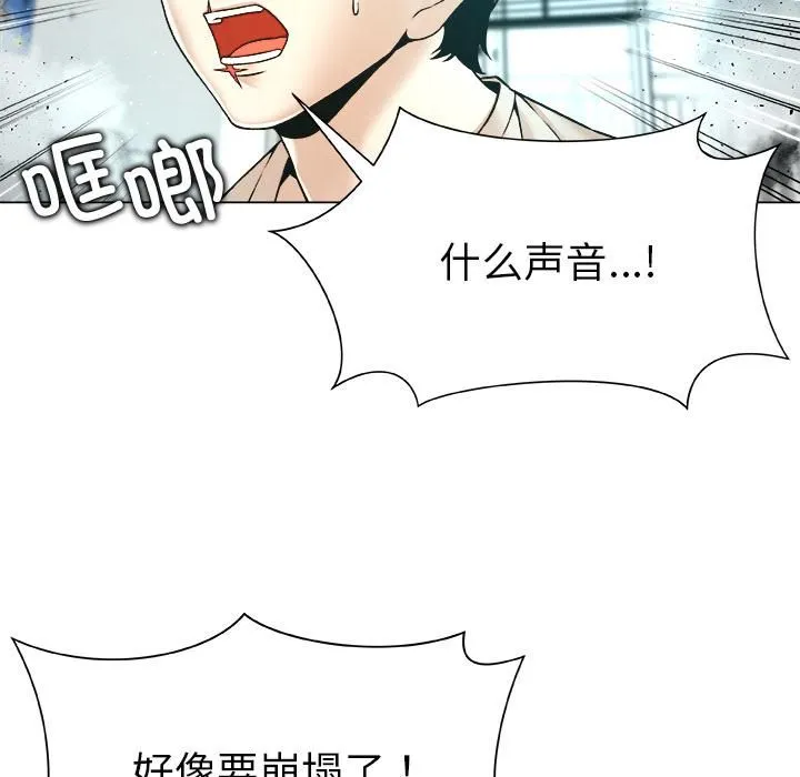 被幸运诅咒的人-第20話 - 图片 40