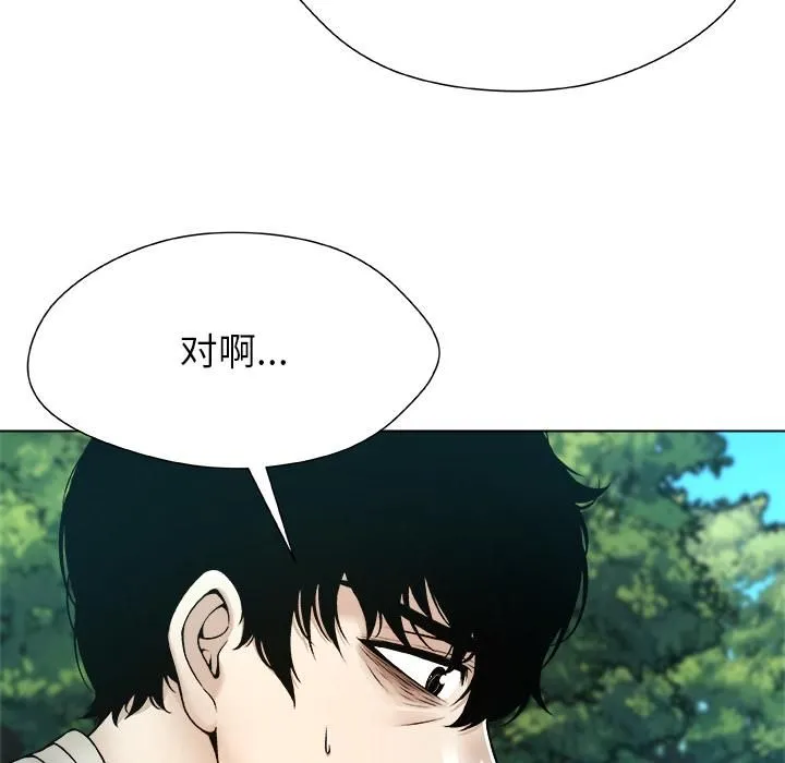 被幸運詛咒的人第20話
