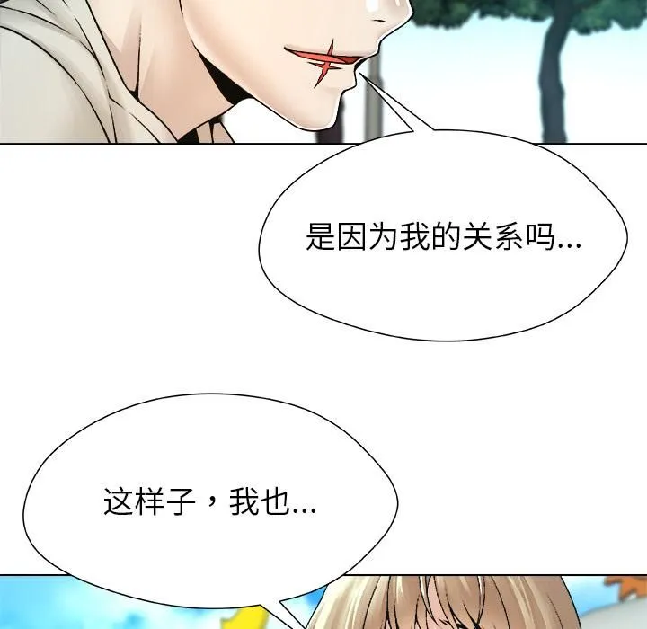 被幸运诅咒的人-第20話 - 图片 53