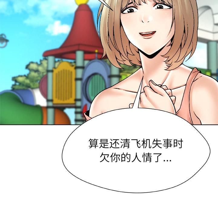 被幸运诅咒的人第20話