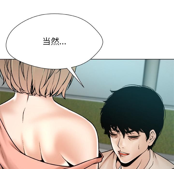 被幸运诅咒的人第20話