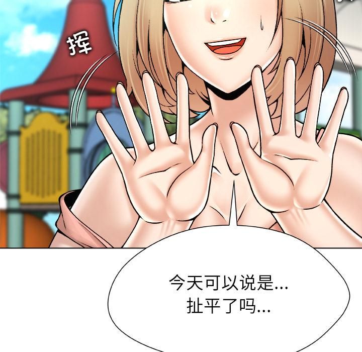 被幸运诅咒的人第20話