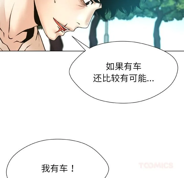 被幸运诅咒的人-第20話 - 图片 66