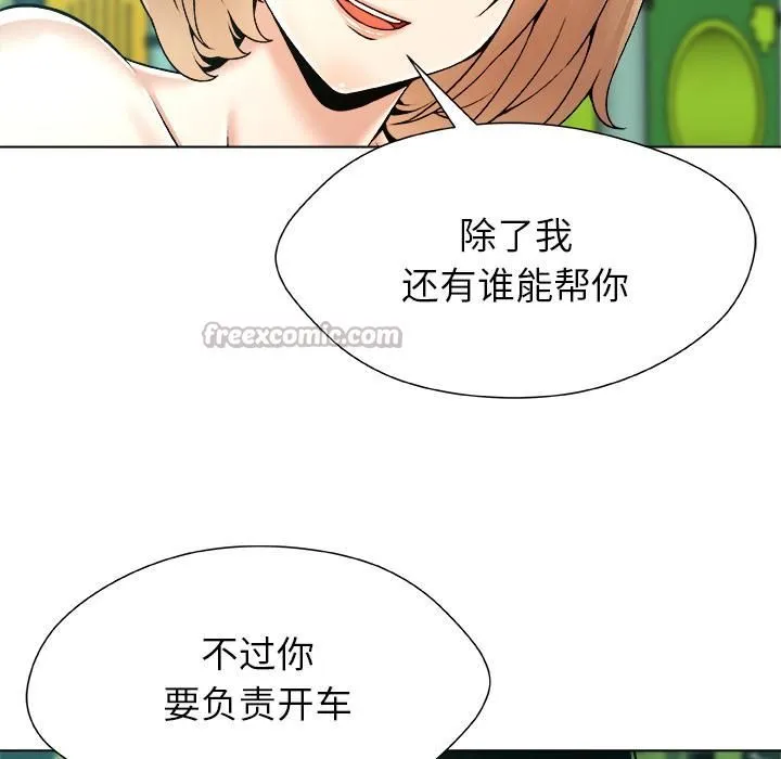 被幸运诅咒的人-第20話 - 图片 75