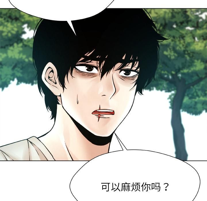 被幸运诅咒的人第20話