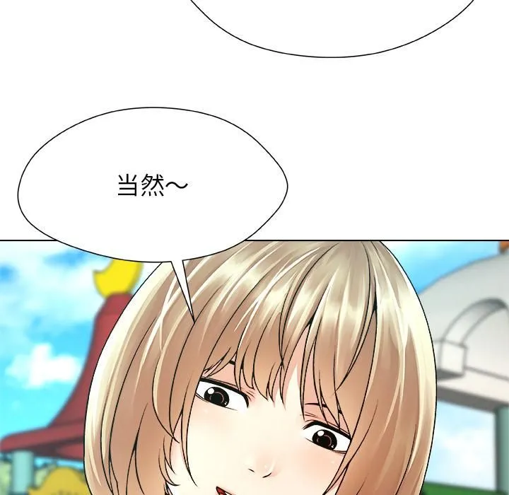 被幸運詛咒的人第20話