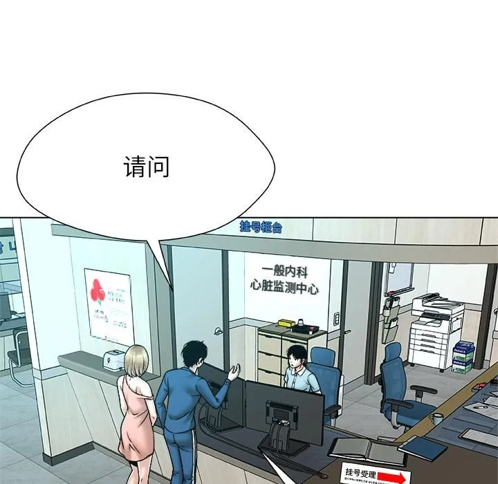 被幸运诅咒的人-第20話 - 图片 83
