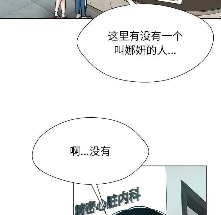 被幸运诅咒的人-第20話 - 图片 84