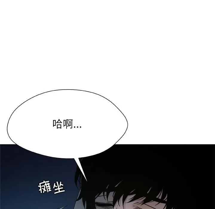 被幸运诅咒的人-第20話 - 图片 91