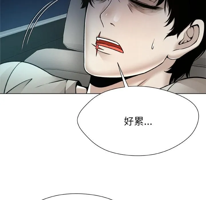 被幸运诅咒的人-第20話 - 图片 92