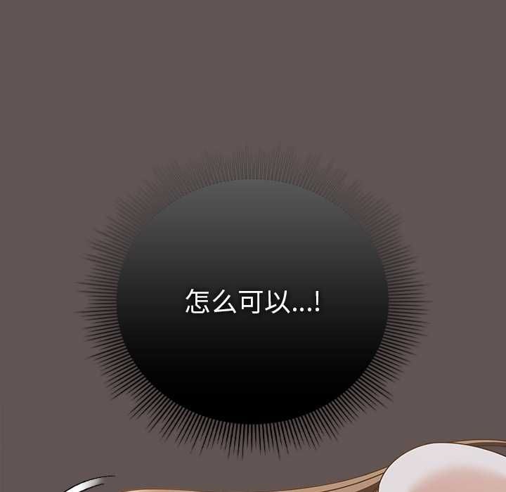 请弄臟我的女朋友第33話