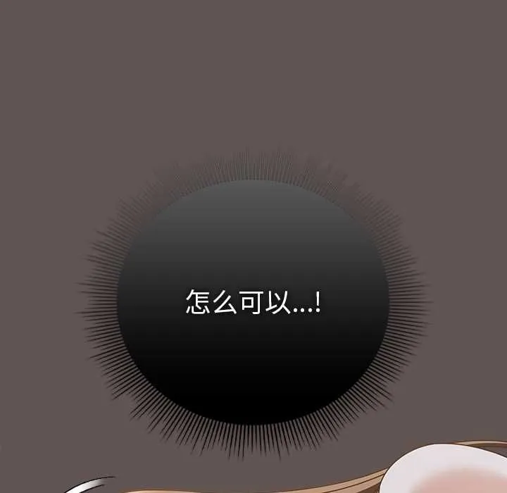 請弄臟我的女朋友第33話