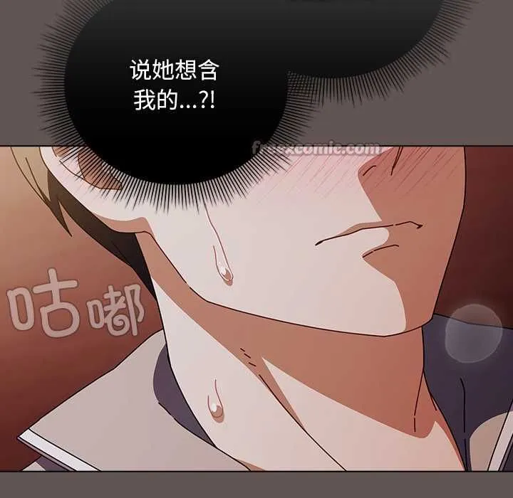请弄臟我的女朋友-第33話 - 图片 14