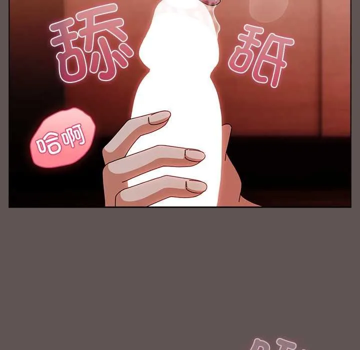 请弄臟我的女朋友-第33話 - 图片 19