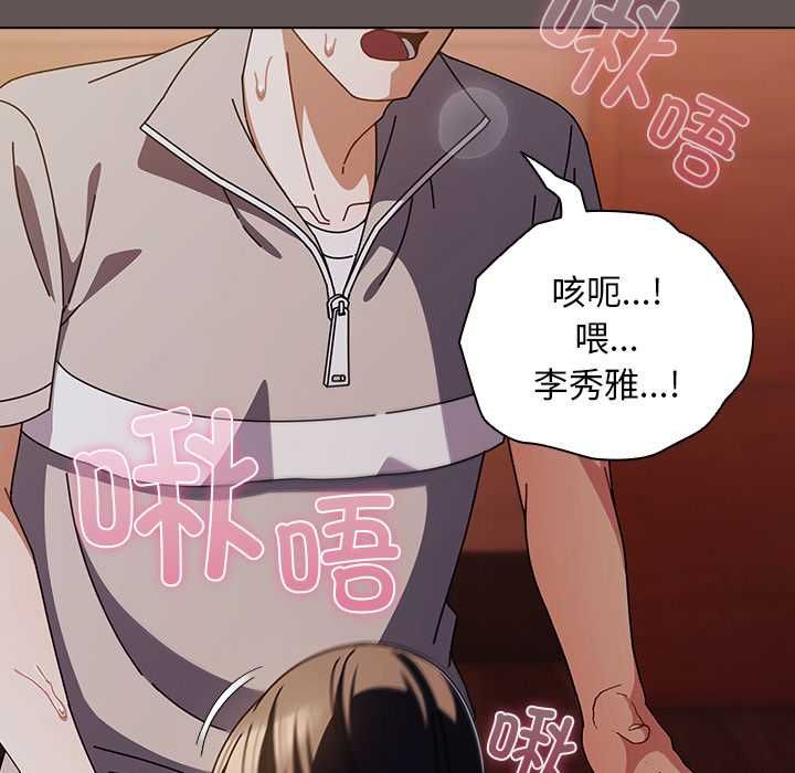 請弄臟我的女朋友第33話