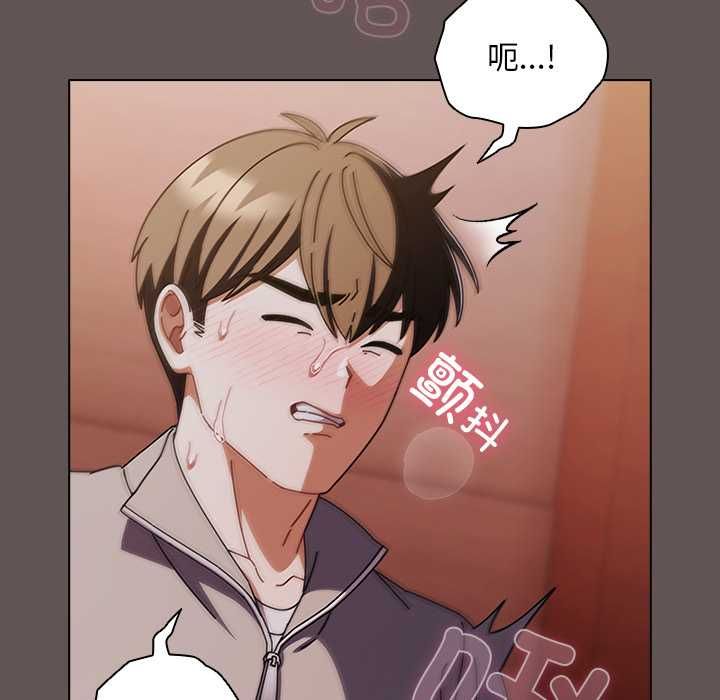 请弄臟我的女朋友第33話