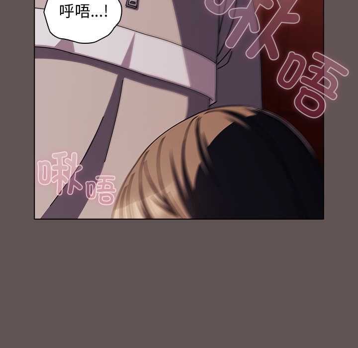 請弄臟我的女朋友第33話