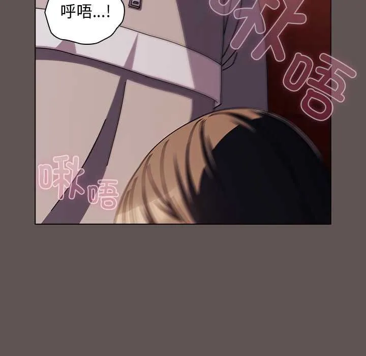 请弄臟我的女朋友-第33話 - 图片 26