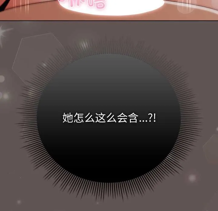 请弄臟我的女朋友-第33話 - 图片 29