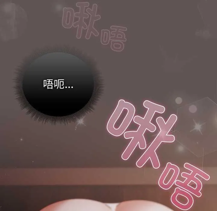 请弄臟我的女朋友-第33話 - 图片 30