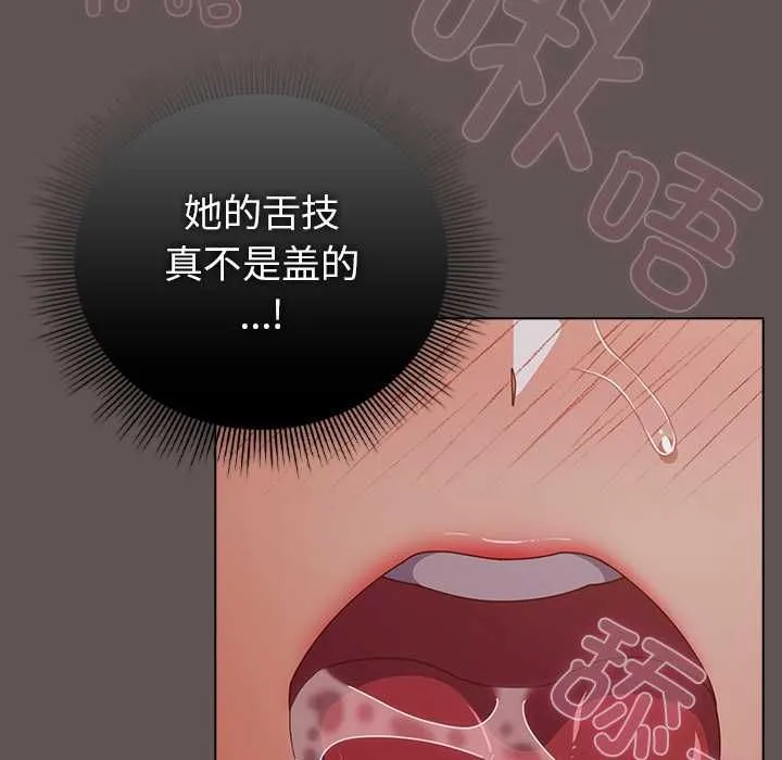 请弄臟我的女朋友-第33話 - 图片 33