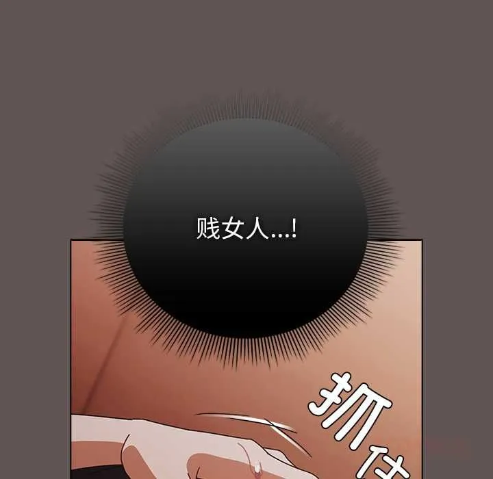 请弄臟我的女朋友-第33話 - 图片 39