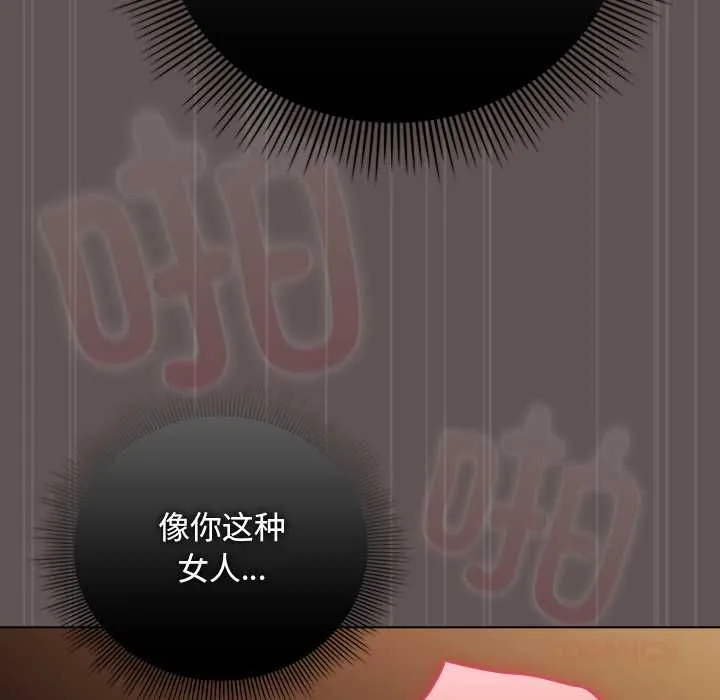请弄臟我的女朋友-第33話 - 图片 48
