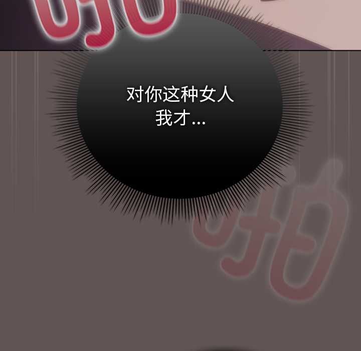 請弄臟我的女朋友第33話