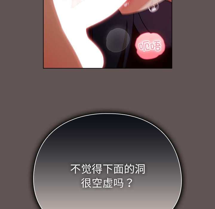 請弄臟我的女朋友第33話