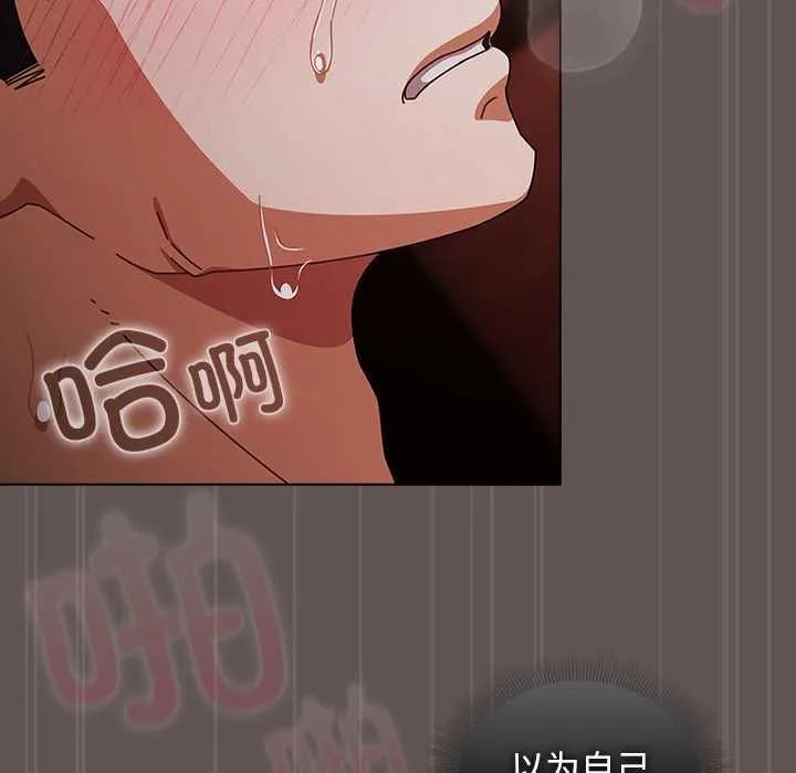 请弄臟我的女朋友-第33話 - 图片 73