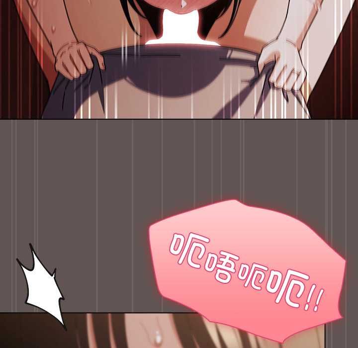 請弄臟我的女朋友第33話