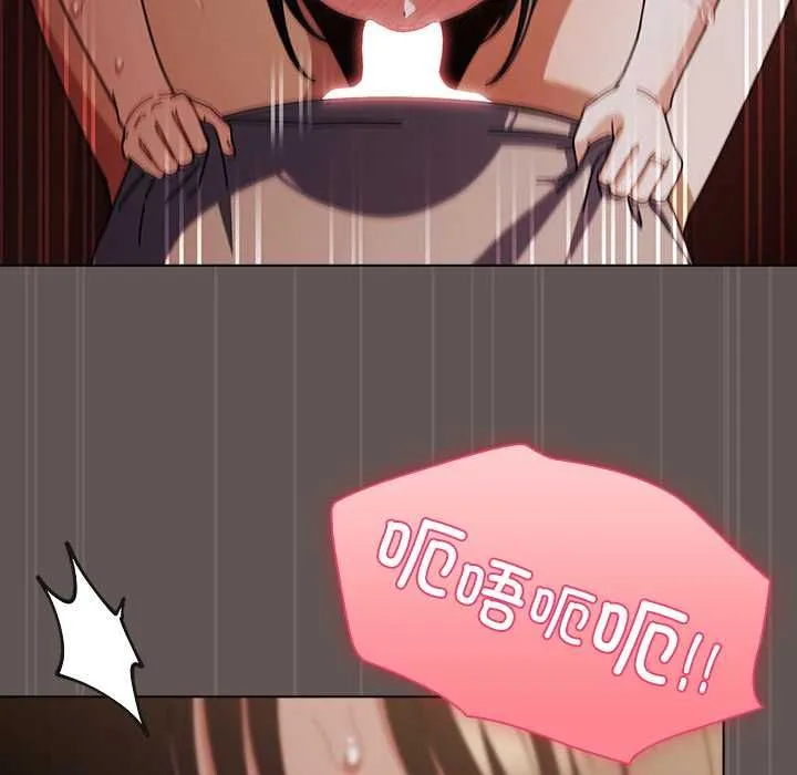 请弄臟我的女朋友-第33話 - 图片 67