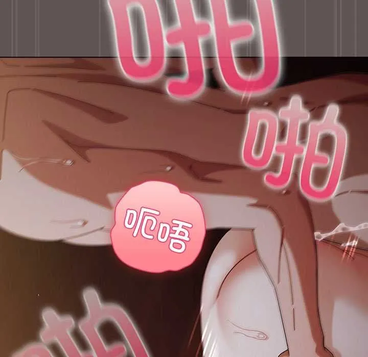 请弄臟我的女朋友-第33話 - 图片 69