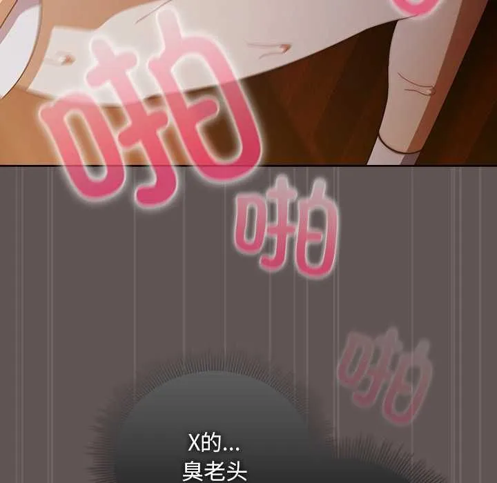 请弄臟我的女朋友-第33話 - 图片 71