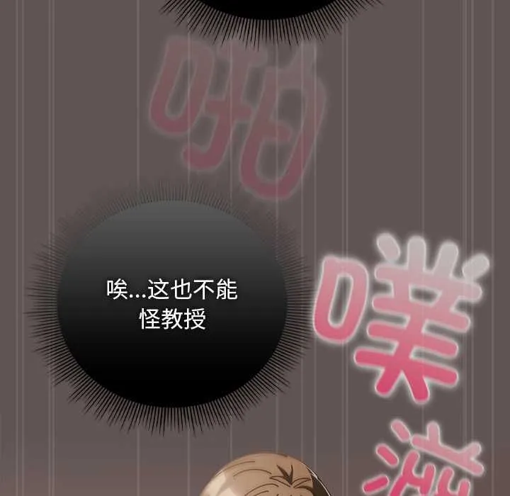 请弄臟我的女朋友-第33話 - 图片 76