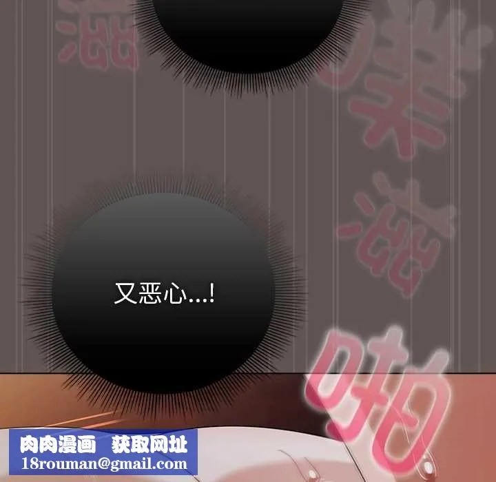 请弄臟我的女朋友-第33話 - 图片 82